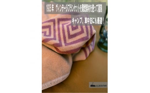 アルバートン社の1935年ヴィンテージハーフブランケット　アウトドアや車中泊に　ブリティッシュアーミ【1418542】