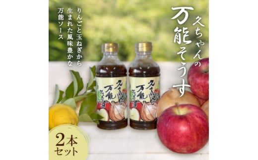 久ちゃんの万能そうす【1579892】