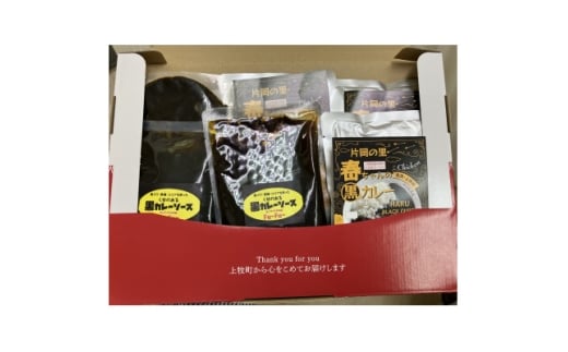 <奈良上牧町>黒カレー詰め合わせセット6P【1450110】