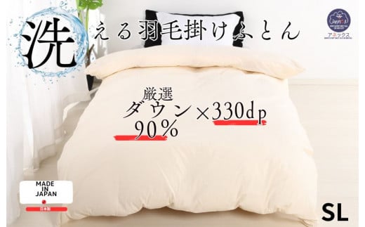 羽毛布団 シングル ダウン90% 1.2kg 立体スクエアキルト 8か所ループ付き 無地クリーム 日本製 掛け布団 日本製 国産 シングルサイズ ふとん 布団 寝具 国産 日本製 羽毛布団 羽毛ふとん 羽毛ぶとん うもうぶとん うもうふとん 本掛け 羽毛布団シングル 掛け布団 掛布団 国産 寝具 羽毛布団ふとん 羽毛布団本掛け 羽毛フトン ウモウブトン 羽毛ぶとん本掛け シングルサイズ