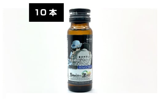 まゆしぃ☆のやさしさ(もう頑張らなくていいからね味)1BOX(10本入り)ドリンク 栄養 栄養ドリンク 送料無料 飲料