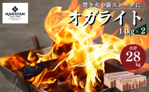 N5 火の粉 が少なく 安心 ! プロ愛用 炭 「  オガライト  」 14kg × 2 計28kg | 炭 オガ 備長炭 燃料 遠赤外線 火持ちが良い 高火力 長時間燃焼 煙少 白炭 オガ備長炭 キャンプ BBQ アウトドア お花見 キャンプ バーベキュー 薪ストーブ 節電 飲食店 業務用 奈良炭化工業 株式会社 奈良県 大淀町
