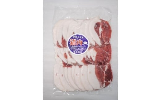 猪肉のスライス