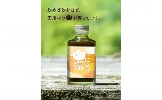 山に還る02　ジンジャーシロップ(希釈用シロップ)[200ml]