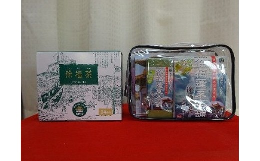 徐福関連商品 美容健康セット【jkk002A】