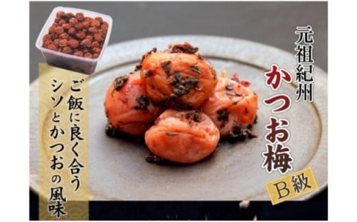 徳用 紀州かつお梅1.5kg【紀の里食品】【kns010A】