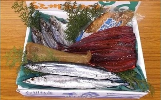 熊野季節のひものセット【smz001】