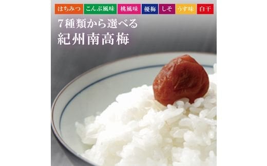 [贈答用]紀州南高梅 食べ比べセット 500g×2 (はちみつ・しそ風味) / 梅干 梅干し 梅 南高梅 人気 大粒[inm900-1A]