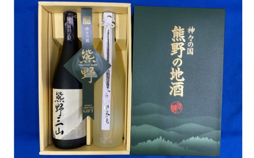 熊野の地酒 熊野三山・那智の滝セット(720ml・500ml) / お酒 酒 日本酒 地酒【ozs010】
