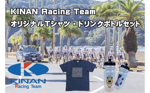 KINAN Racing TeamオリジナルTシャツ【ダークブルー Sサイズ】&オリジナルドリンクボトルセット / 自転車 公式 スポーツ 限定品 限定 チーム ロード レース チーム ロードレース レースチーム レーシング【knn003-1】