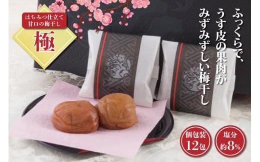 勝喜梅　はちみつ仕立て「極」12包 shokibai001A