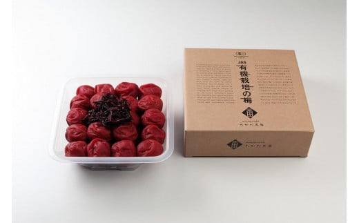 有機JAS認証 高田の梅「昔ながらのしそ梅干」(700g) tkdkaen006A