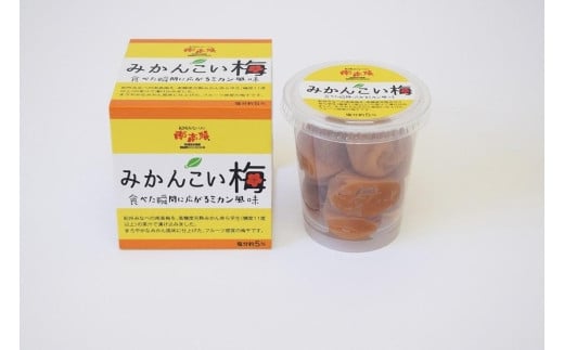 みかんこい梅　yplu005A