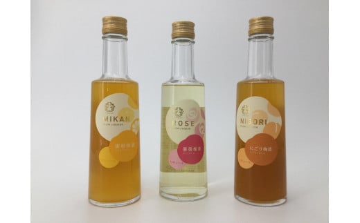 五代庵 梅酒 3本セット にごり梅酒、蜜柑梅酒、薔薇梅酒各300ml 1セット azmn004A