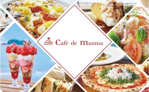 カフェドマンマ食事券1500円分×2名分 ペアチケット iwasho005A