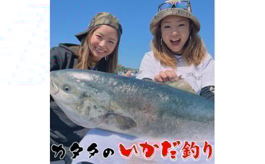 カタタのいかだ釣り 15,000円分商品券(500円×30枚)チケット