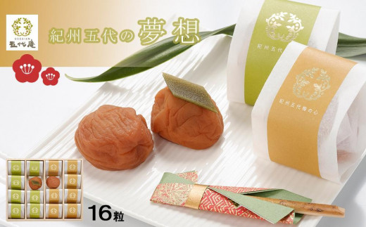 紀州五代の夢想 16粒 1箱(みなべ町)