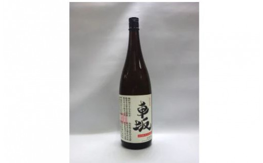 日本酒 清酒車坂魚に合う吟醸酒 1.8L【miy100】