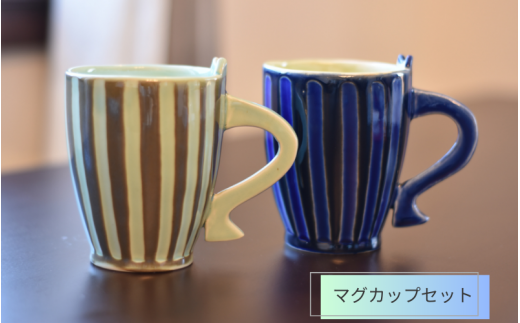 くじらのマグカップセット(薄緑・青)【hok138】