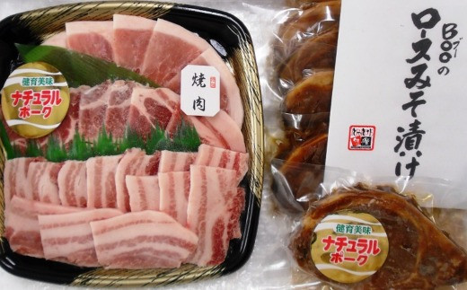 1.こだわりポーク 焼肉セット