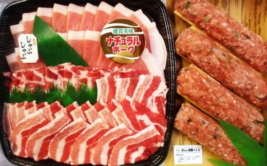 2.こだわりポーク しゃぶしゃぶセット
