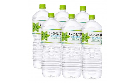 C005 いろはす天然水(大山) (2L×6本)