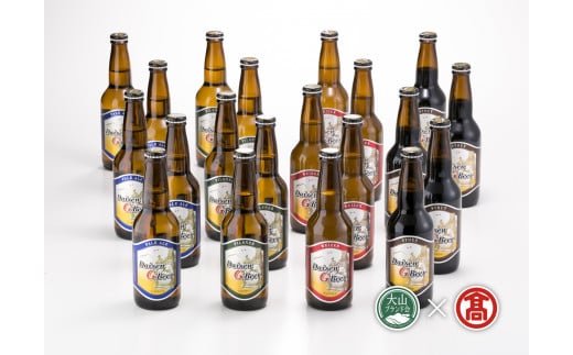 C113(AX2)<大山Gビール>飲み比べセットB(大山ブランド会)