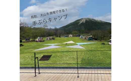 C156手ぶらグランピング1泊夕食・朝食付(大人2名)※オールシーズンいつでも利用可