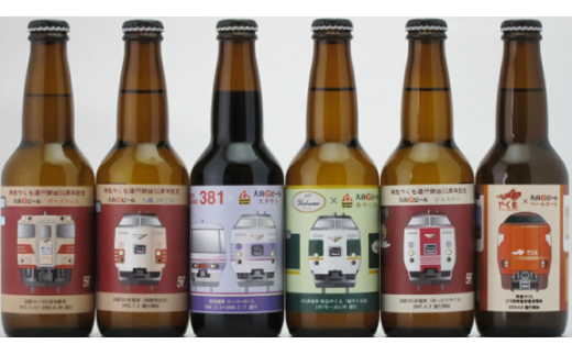 C176大山Gビール「特急やくも」ラベル６本セット　JR-Y6N