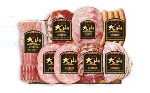 C014  大山ハムCN-21「食の匠工房」ハム・ソーセージ7種8品詰め合わせ