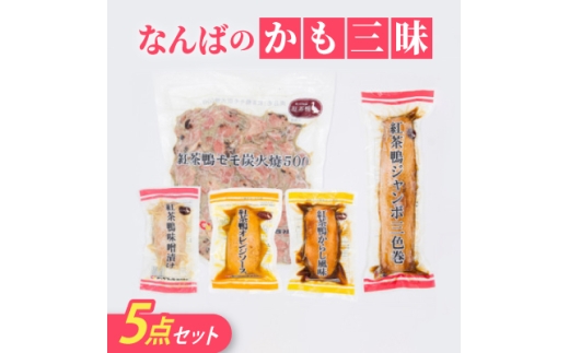 なんばのかも三昧【1686477】