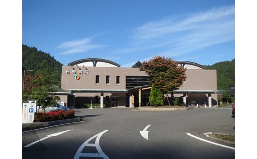 中山間地域を守る医療の拠点「日野病院」支援事業