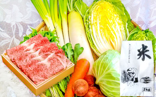 すき焼きセット(松永和牛すき焼き用500g・野菜5品以上・お米2kg)【すき焼きセット 肉 にく 牛肉 和牛 松永和牛 リブロース 500g A5ランク 野菜 やさい 旬の野菜 白菜 大根 ネギ 白ネギ 春菊 しいたけ 椎茸 まいたけ 舞茸 5品以上 米 お米 ブレンド米 コシヒカリ 2kg 詰め合わせ 冷蔵 期間限定 季節限定 10月~3月上旬発送】