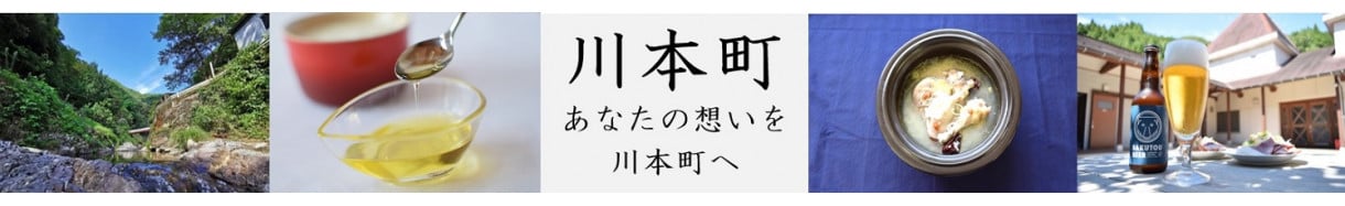 島根県川本町