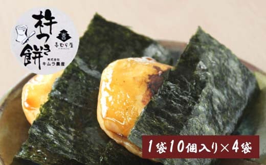 030115 【ふるさと川本の一品】 キムラ農産の杵つき平餅