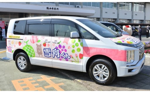 11.予約型乗り合いタクシー「雪舟くん」