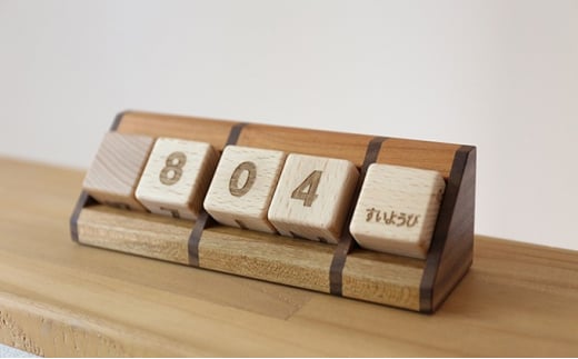 bolly木工房 木 の サイコロ型 万年カレンダー （ビーチ/ひらがな） カレンダー 木製 インテリア 雑貨 日用品