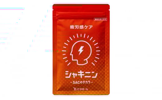 シャキニン 1袋 ( 錠剤 62粒入) 機能性表示食品