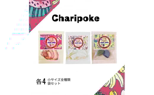 ドライフルーツ Chari poke チャリポケ 塩 ドライ果実 3種 セット 小サイズ 岡山