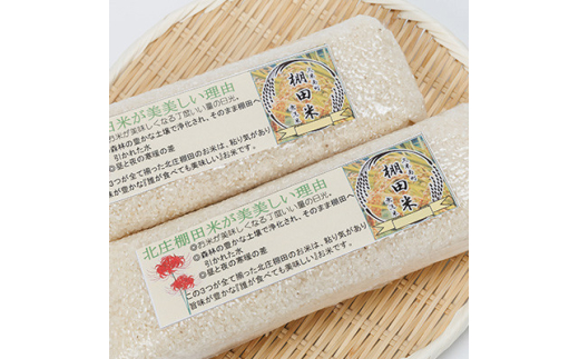 <棚田米>岡山産あきたこまち無洗米2kg(精米1kg×2袋)【1584474】