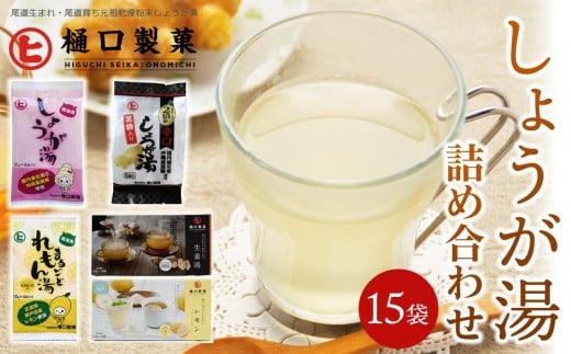丸ごとすりおろした生姜湯　瀬戸内のすりおろしレモン　しょうが湯　まるごとれもん湯　蒸し生姜入しょうが湯【しょうが湯 生姜パウダー 国産 体温アップ 自然食品 健康飲料 風邪予防 温活ドリンク 美肌効果 免疫力向上 ノンカフェイン 尾道市】