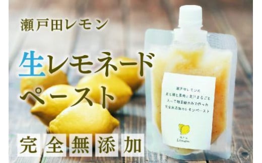 完全無添加 生レモンペースト800g(200g×4PC)【食品 加工食品 人気 おすすめ】