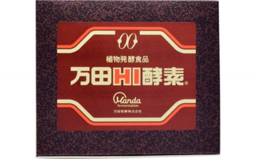 万田HI酵素ペースト（分包）タイプ　150g（2.5g×60包）【酵素 万田酵素 万田発酵 発酵食品 国産 発酵 ペースト サプリ 植物性 野菜 美容 健康 健康補助食品 まんだこうそ おすすめ 人気 広島県 尾道市】
