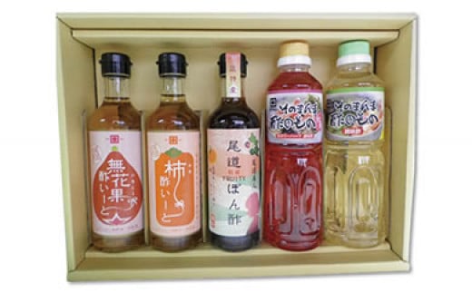 そのまんま尾道Eセット(5本セット)【お酢 料理酢 調味酢 酢の物 かけるだけ 調味料 尾道造酢 広島県 尾道市】