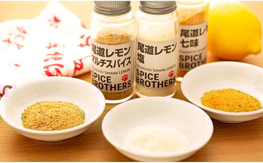 尾道レモンスパイス3本セットと尾道の手拭のセット【調味料 スパイス からし 柑橘 瀬戸田 檸檬 人気 おすすめ 広島県  尾道市】