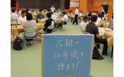 10.協働によるまちづくり(大朝地域協議会の活動支援)