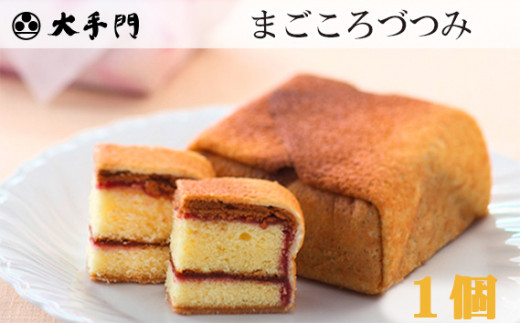 No.196 まごころづつみ ／ ラズベリージャム カステラ クッキー 広島県