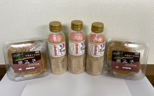 No.224 ピンクの甘酒 約1.9kg / あまざけ 味噌 みそ 広島県