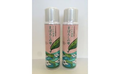 [A-08]100％天然温泉化粧水　「さんわ温泉まぼろしの雫」