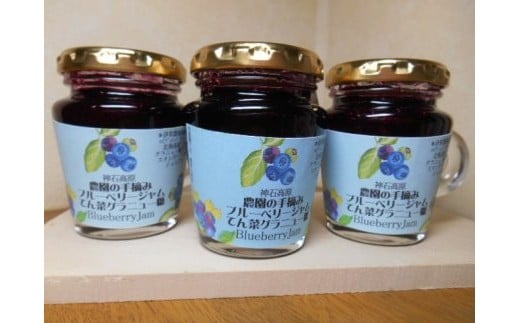 [A-30]無添加ブルーベリージャム（北海道てん菜グラニュー糖110g）3本
